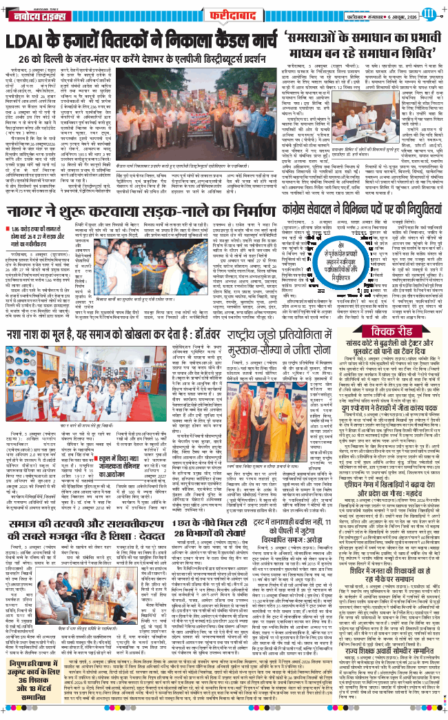 Faridabad 2026-10-06