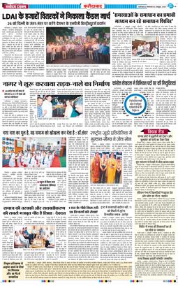 Faridabad 2026-10-06