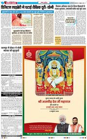 THE NAVODAYA TIMES MAIN UP 2026-10-06