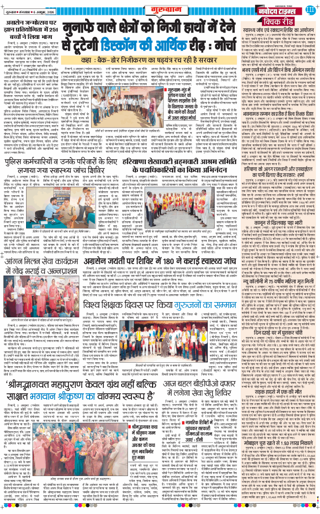 Gurgaon 2026-10-06