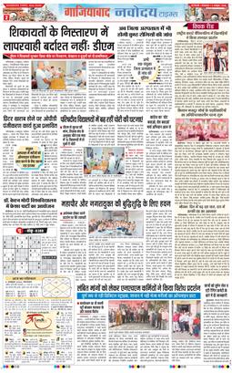 Noida 2026-10-06