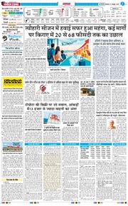 THE NAVODAYATIMES NCR MAIN 2026-10-06