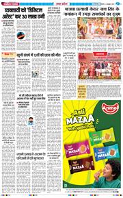THE NAVODAYA TIMES MAIN UP 2026-10-06