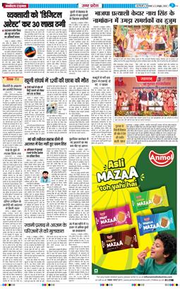 THE NAVODAYA TIMES MAIN UP 2026-10-06