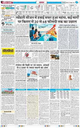 THE NAVODAYA TIMES MAIN UP 2026-10-06