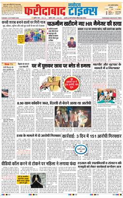 Faridabad 2026-10-06