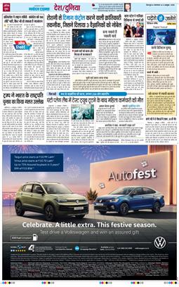 THE NAVODAYA TIMES MAIN UTTARAKHAND AND DEHRADUN 2026-10-06