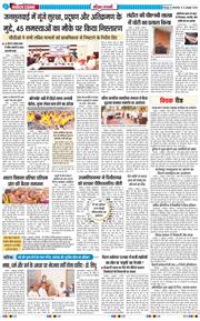 THE NAVODAYA TIMES MAIN UTTARAKHAND AND DEHRADUN 2026-10-06