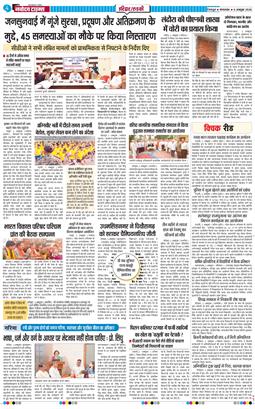 THE NAVODAYA TIMES MAIN UTTARAKHAND AND DEHRADUN 2026-10-06
