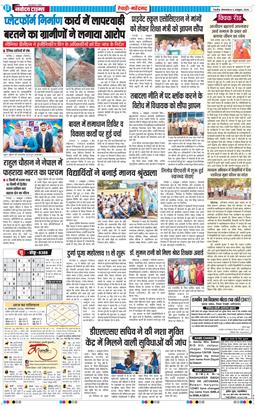 REWARI MAHENDERGARH TIMES 2026-10-06