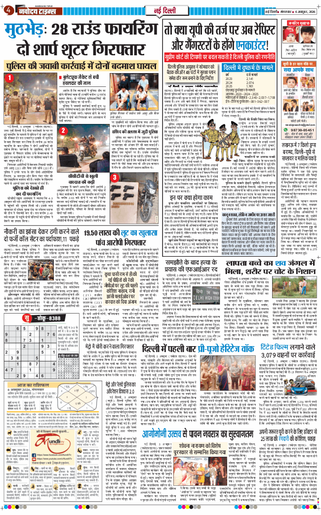 Main Edition 2026-10-06