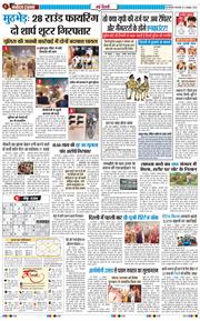Main Edition 2026-10-06