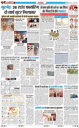 Main Edition 2026-10-06