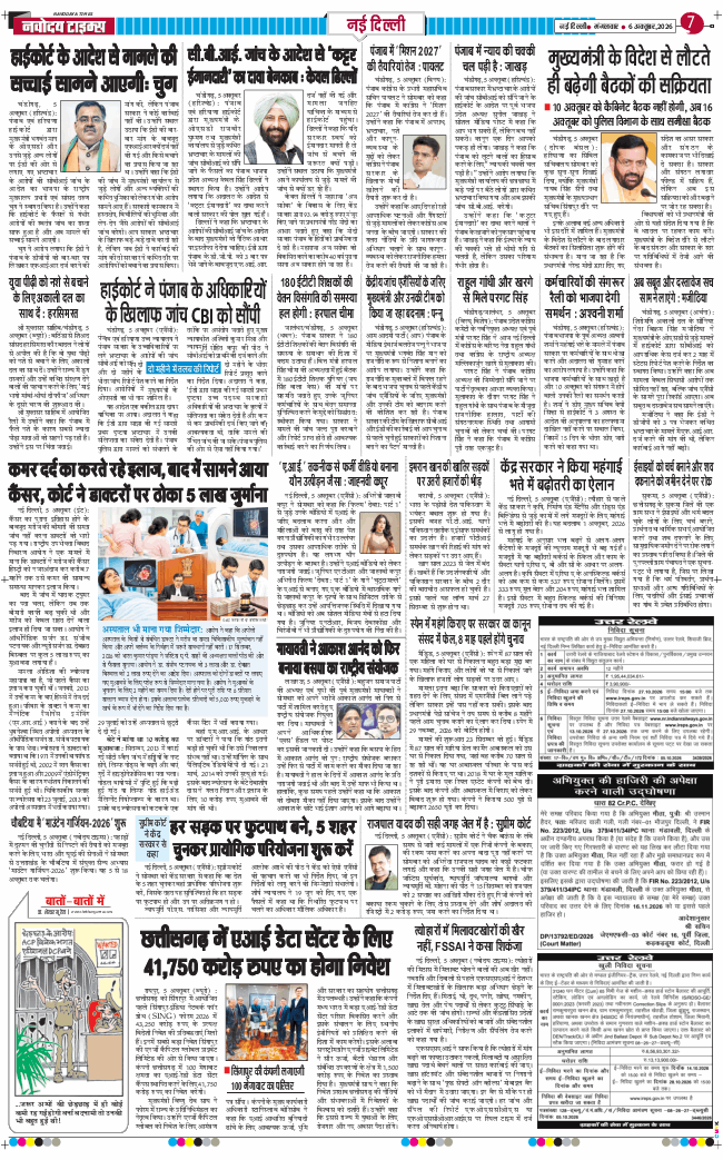 Main Edition 2026-10-06