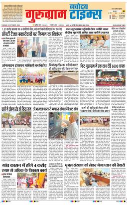 Gurgaon 2026-10-06