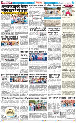 BHIWANI TIMES 2026-10-06