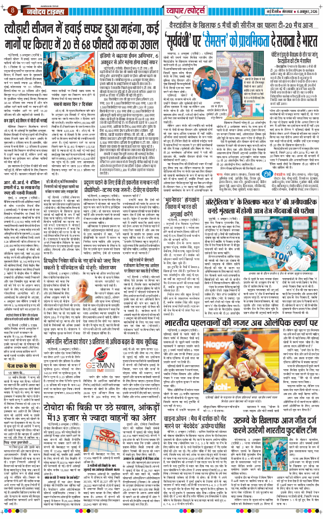 Main Edition 2026-10-06