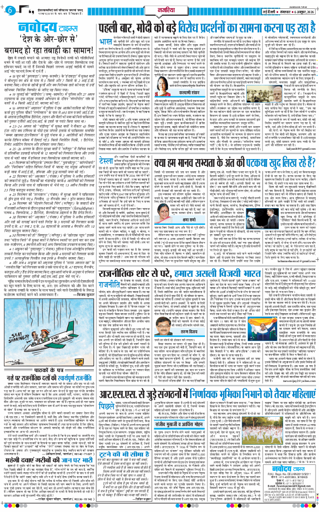 Main Edition 2026-10-06