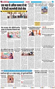 THE NAVODAYA TIMES MAIN UTTARAKHAND AND DEHRADUN 2026-10-06