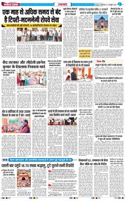 THE NAVODAYA TIMES MAIN UTTARAKHAND AND DEHRADUN 2026-10-06