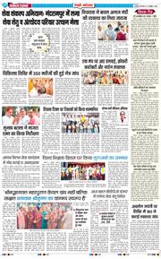 REWARI MAHENDERGARH TIMES 2026-10-06
