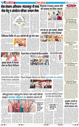REWARI MAHENDERGARH TIMES 2026-10-06