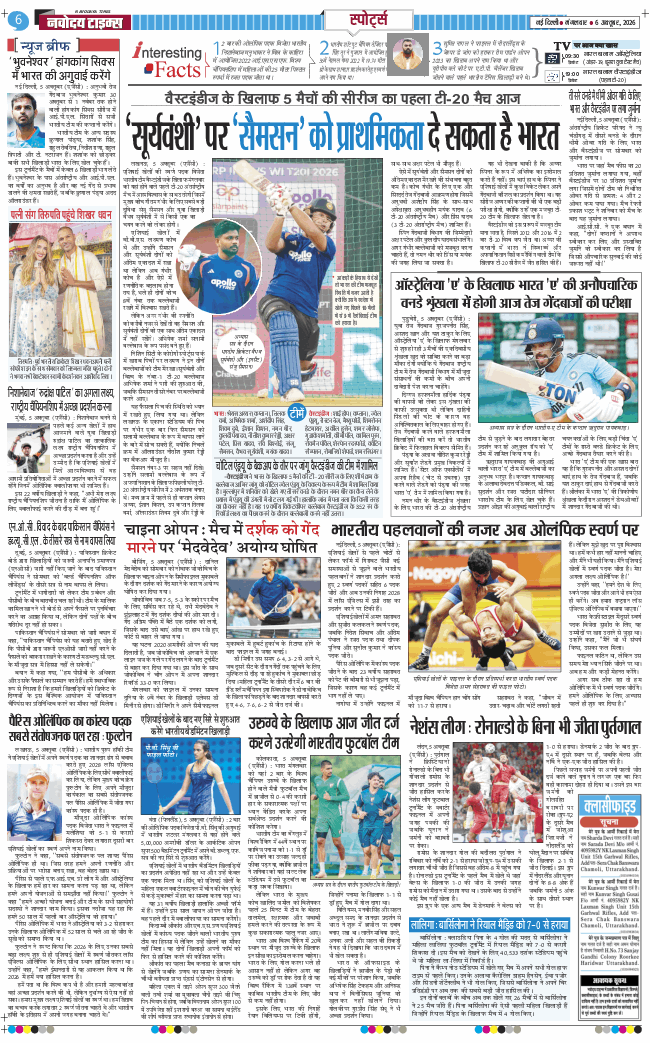 THE NAVODAYA TIMES MAIN UP 2026-10-06