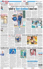 THE NAVODAYA TIMES MAIN UP 2026-10-06