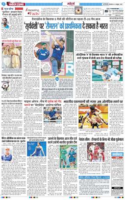THE NAVODAYA TIMES MAIN UP 2026-10-06