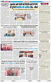 BHIWANI TIMES 2026-10-06