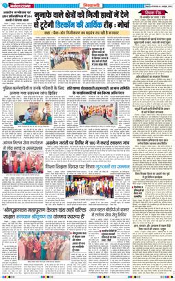 BHIWANI TIMES 2026-10-06