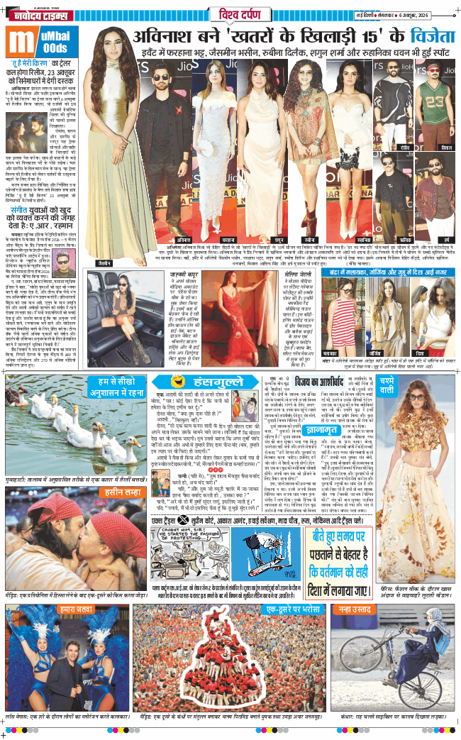 THE NAVODAYATIMES NCR MAIN 2026-10-06