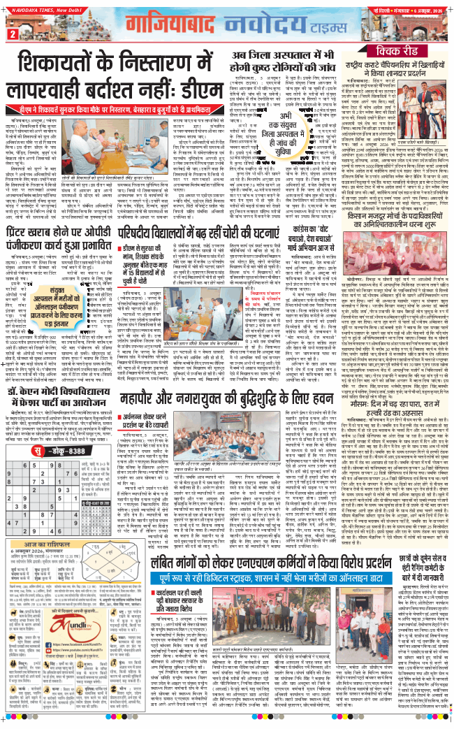 Ghaziabad 2026-10-06