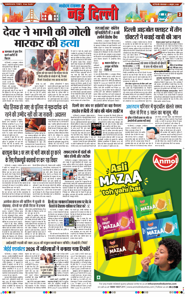 Main Edition 2026-10-06