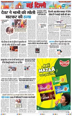 Main Edition 2026-10-06