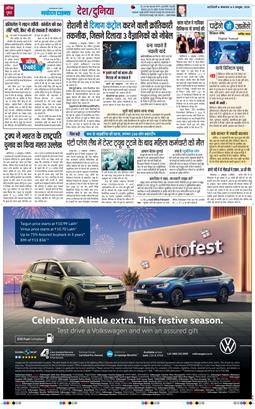 THE NAVODAYATIMES NCR MAIN 2026-10-06