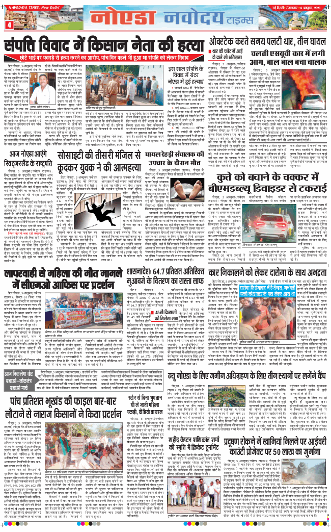 Ghaziabad 2026-10-06