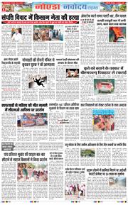 Ghaziabad 2026-10-06