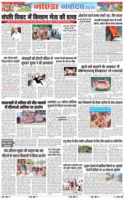 Noida 2026-10-06