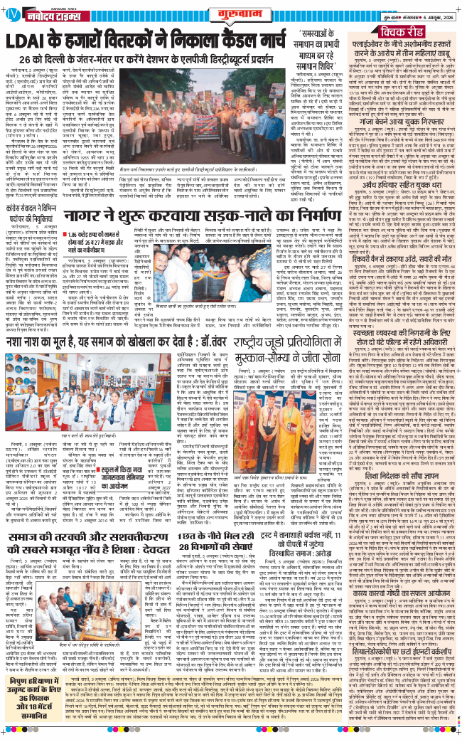 Gurgaon 2026-10-06