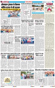 REWARI MAHENDERGARH TIMES 2026-10-06