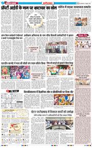 Faridabad 2026-10-06