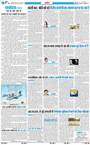 THE NAVODAYATIMES NCR MAIN 2026-10-06