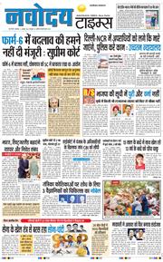 THE NAVODAYATIMES NCR MAIN 2026-10-06