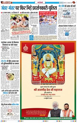 Main Edition 2026-10-06