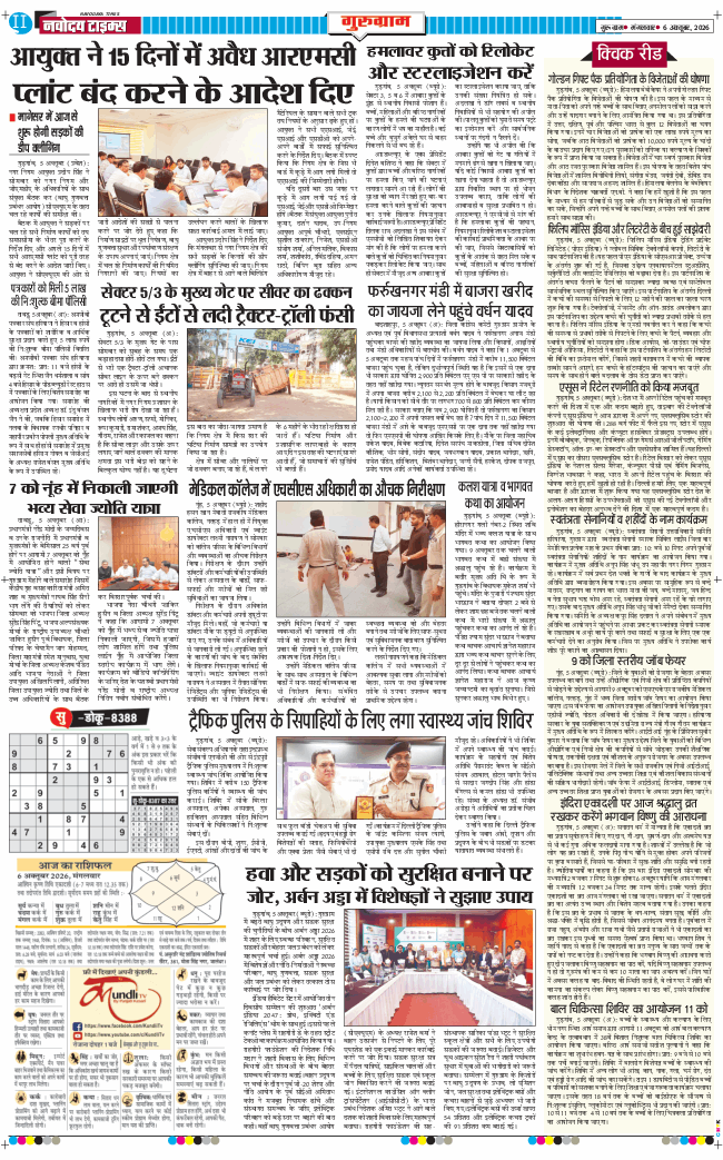 Gurgaon 2026-10-06