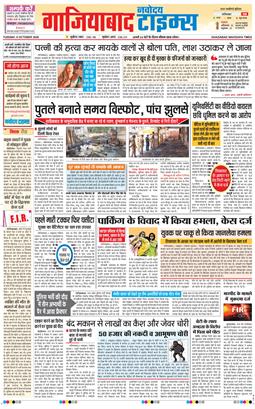 Noida 2026-10-06