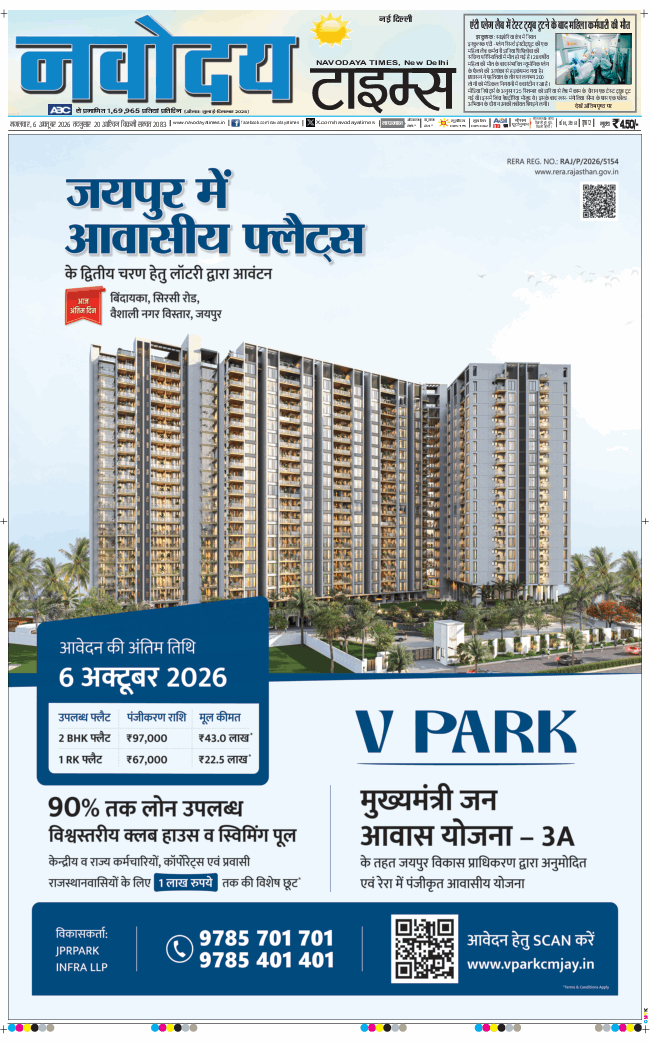 Main Edition 2026-10-06