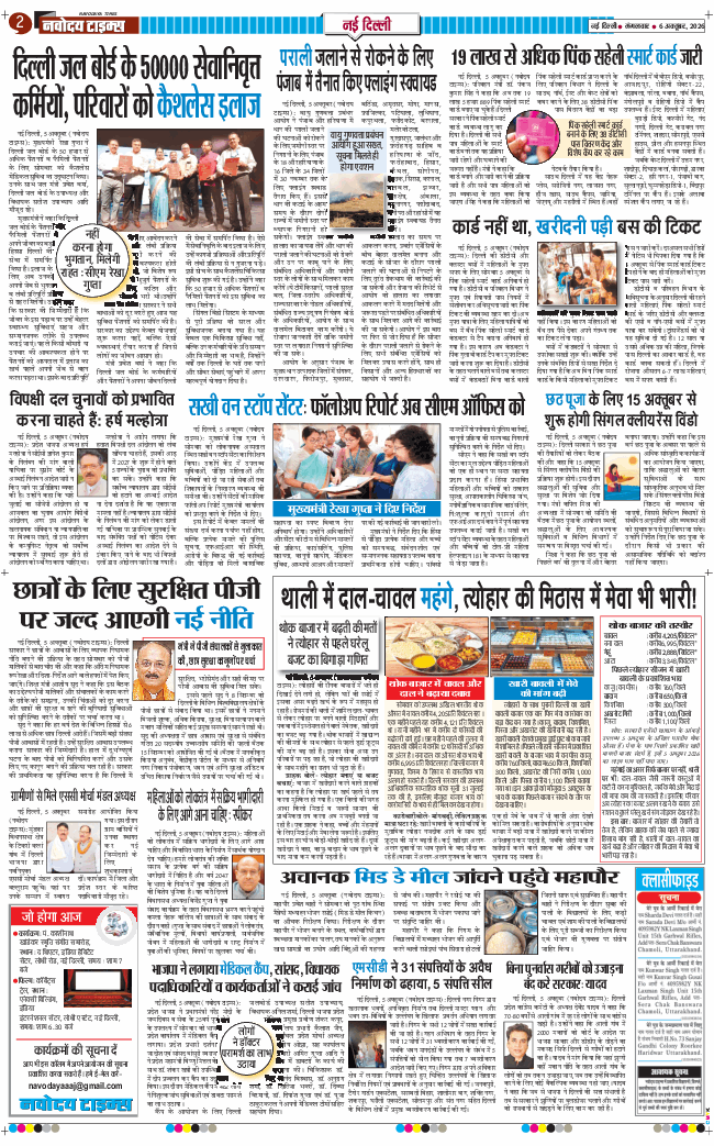 Main Edition 2026-10-06