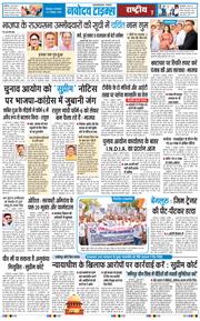 THE NAVODAYA TIMES MAIN UTTARAKHAND AND DEHRADUN 2026-10-06